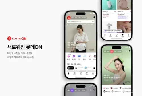 롯데온